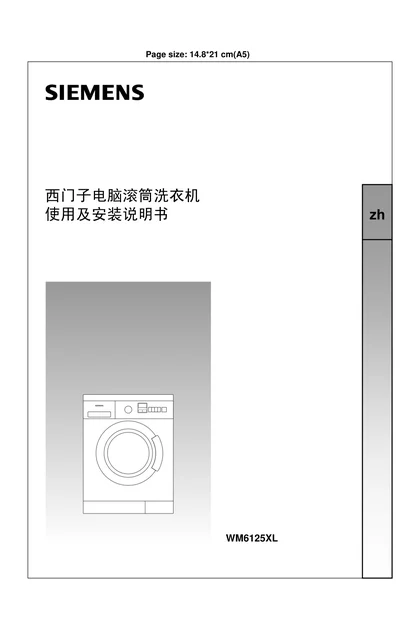 siemens 西门子 WXLP1240TI